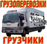 Газель-Дёшево!