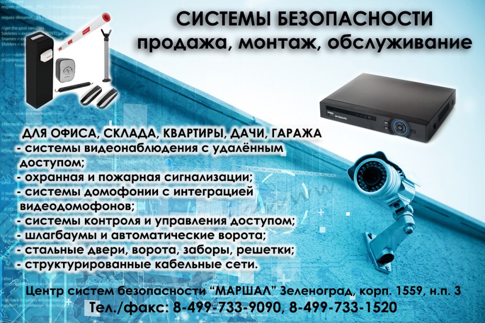 Коммерческое предложение видеонаблюдение образец