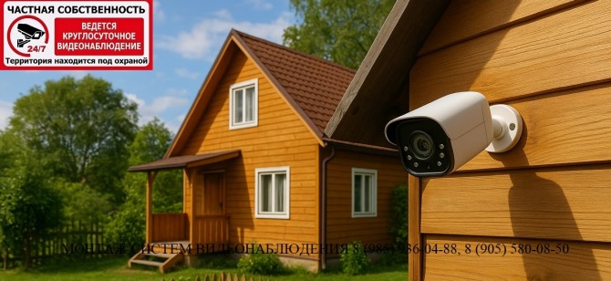 Видеонаблюдение в Зеленограде Зеленоград - изображение 1