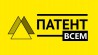 патентование под ключ