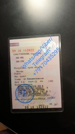 СТС ПТС ПСМ СРМ зеркальные права(дубликат водительского удостоверения) Зеленоград - изображение 1