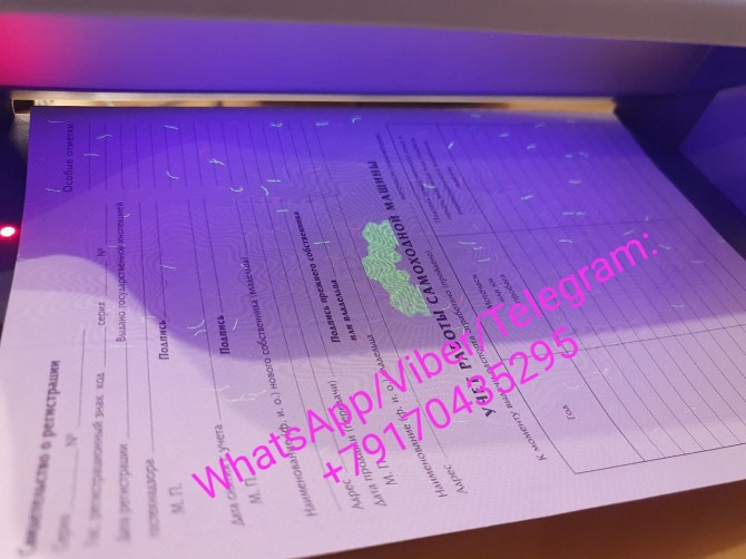 Купить Документы на самоходную технику ПСМ, СТС, тракторные права Химки - изображение 1